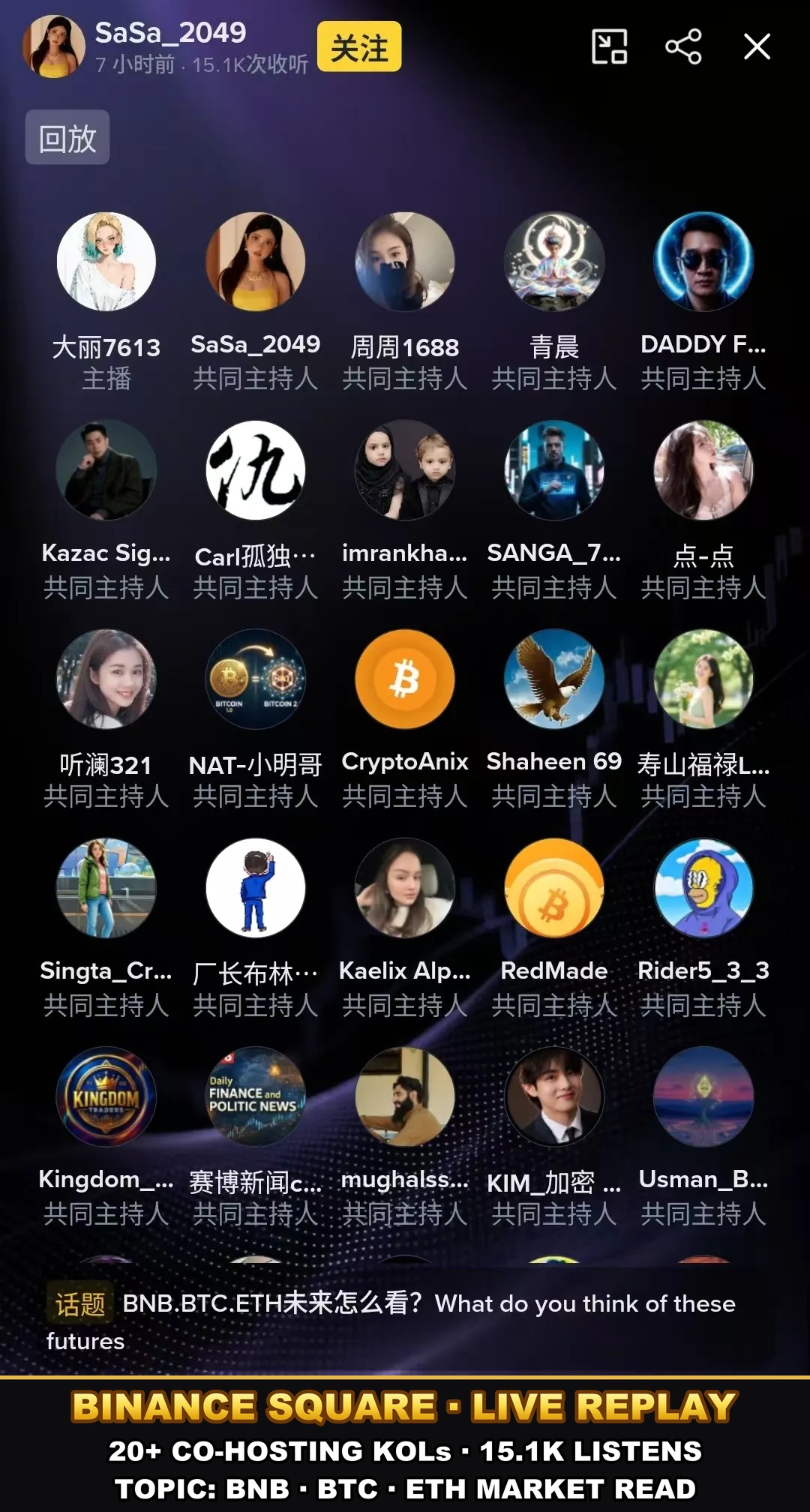 Binance Square in-app live replay room — the full 20+ co-hosting KOL roster, 15.1K listens, topic on BNB, BTC and ETH market reads